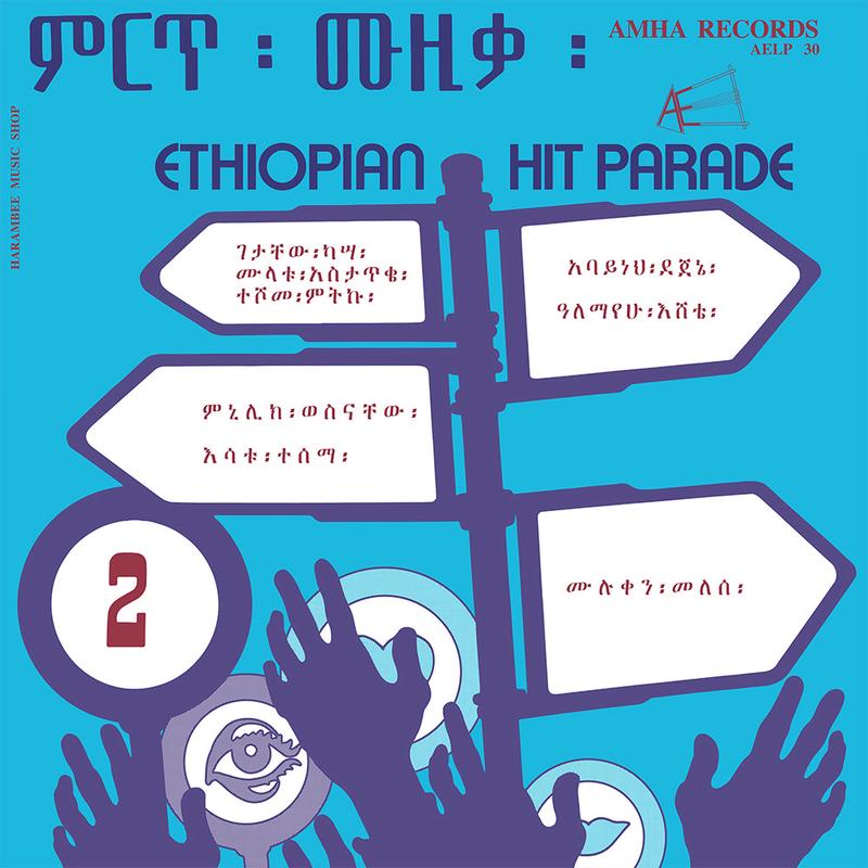 VARIOUS - Ethiopian Hit Parade Vol.2 - LP - Vinyl