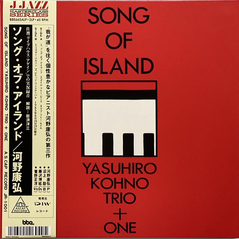 YASUHIRO KOHNO TRIO + ONE - Song Of Island (2022 Reissue w/ OBI) - 2LP - Vinyl