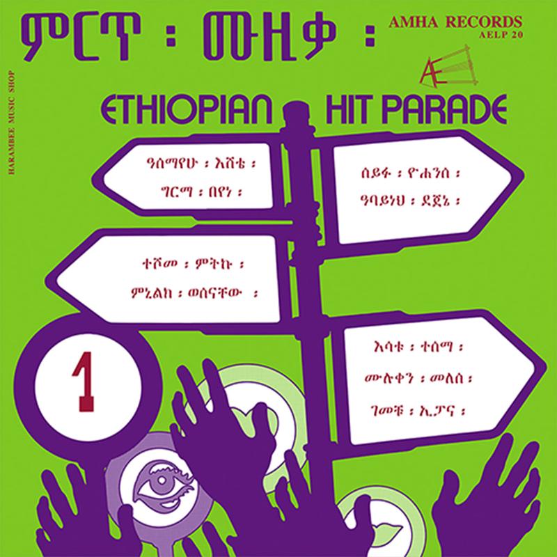 VARIOUS - Ethiopian Hit Parade Vol 1 (Repress) - LP - Vinyl